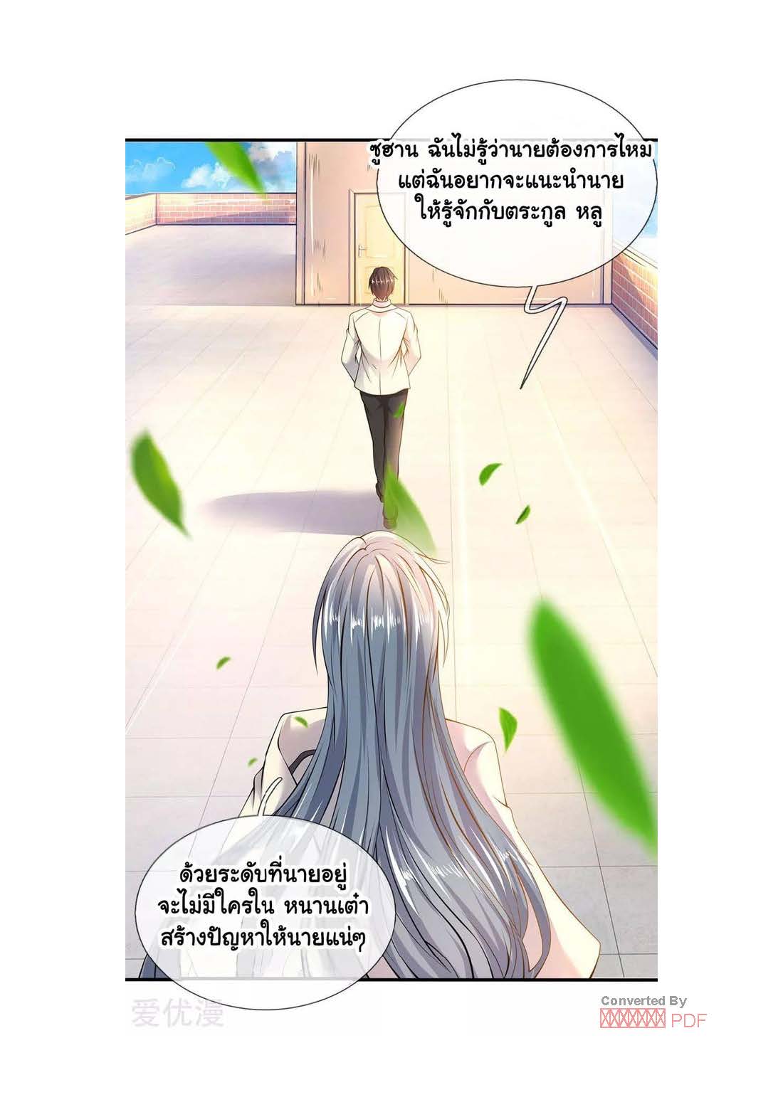 wan-gu-shen-wang-32_Page_06.jpg